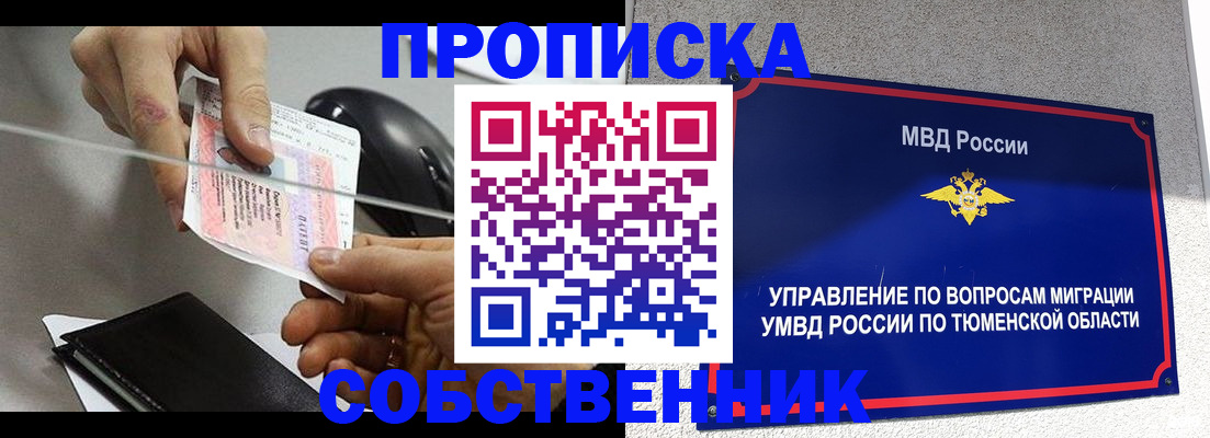 временная регистрация законно в Калининграде
