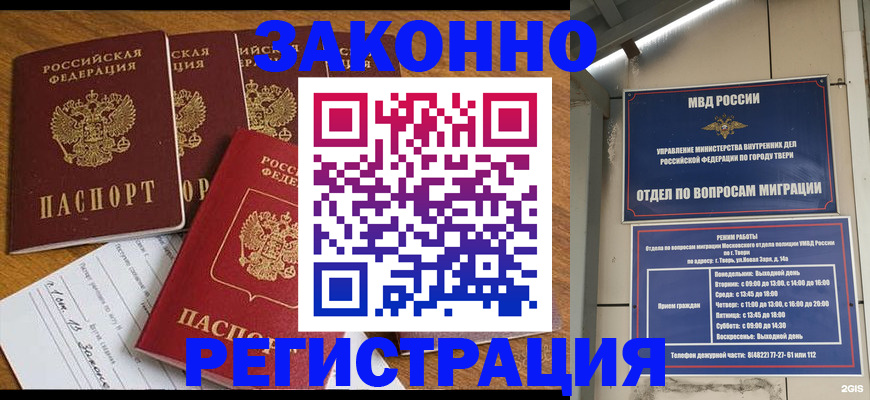 временная регистрация госуслуги в Калининграде