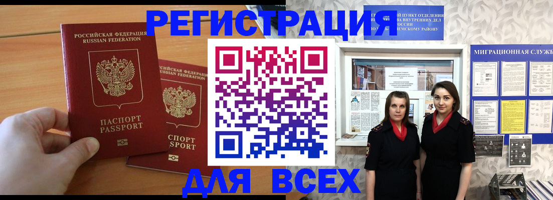 где прописаться в Калининграде