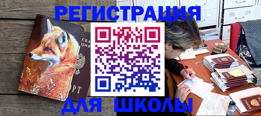 где прописаться в Калининграде